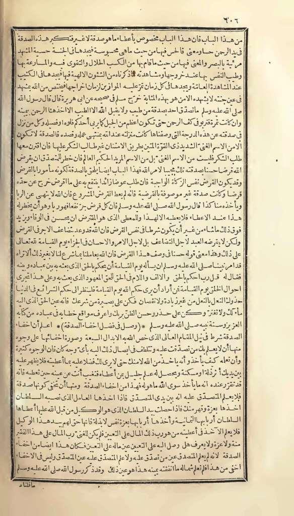 futmak.com - Page 606 - from part One of the first Boulaq edition